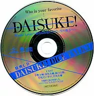 DAISUKE!Winter Lover ～忘れられないキミと、雪の彼方へ～ 特典CD DAISUKE!DICE TALK3