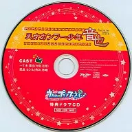 うたの☆プリンスさまっ♪-Amazing Aria- 特典ドラマCD 天才カンフー少年 音也