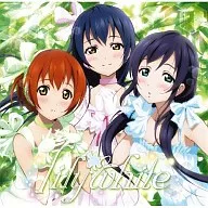 lily white(園田海未、星空凛、東條希)/『ラブライブ!』ユニット企画シングル その3　知らないLove＊教えてLove