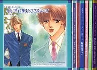 タクミくんシリーズ 愛しさの構図＆てのひらの雪 +6巻 計7巻セット(BOX欠)