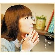 堀江由衣/秘密[初回限定盤B]