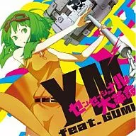 YM feat.GUMI / センセーショナル大革命