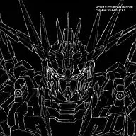 機動戦士ガンダムUC オリジナルサウンドトラック 3