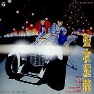 ルパン三世 聖夜泥棒 ～LUPIN THE THIRD IN CHRISTMAS～ 