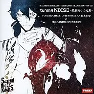 Scared Rider Xechs DREAM COLLABORATION CD Vol.2 tuning NOISE -星屑カケラたち-