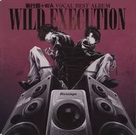 執行部+WA VOCAL BEST ALBUM WILD EXECUTION