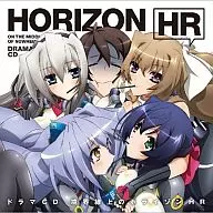 ドラマCD「境界線上のホライゾンHR」