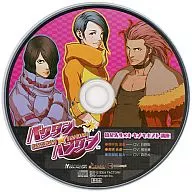 バクダン★ハンダン アニメイト特典ドラマCD 流星先生のトキメキホスト講座