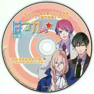 はつカレっ☆恋愛デビュー宣言! ソフマップ限定特典ドラマCD「とある生徒会の日常」