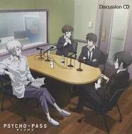 PSYCHO-PASS サイコパス Blu-ray/DVD 全巻購入メーカー特典 ディスカッショントークCD