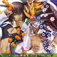 アヌビス・マアト(CV.梶裕貴) トト・カドゥケウス(CV.森川智之) / 神々の悪戯 神曲集 アヌビス＆トト