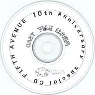 FIFTH AVENUE 10th Anniversary special CD(キャスト：下野紘、鈴木達央)