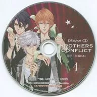 BROTHERS CONFLICT Drama CD TRIPLE EDITION 1(シルフ2013年10月号付録)