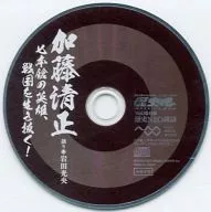 歴史魂＜REKIDAMA＞ Vol.10 付録CD 加藤清正「七本槍の英雄、戦国を生き抜く!」(語り：岩田光央)