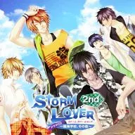 STORM LOVER 2nd ドラマCD 臨海学校、その夜