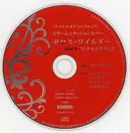 「テイルズ オブ シンフォニア」ドリーム☆クッションカバー ゼロス・ワイルダー 付属オリジナルドラマCD