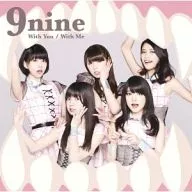 9nine / With You / With Me[DVD付初回生産限定盤B] TVアニメ「マギ」エンディングテーマ