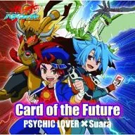 サイキックラバー×Suara / Card of the Future TVアニメ「フューチャーカード バディファイト」オープニングテーマ