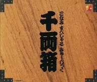 こなみすぺしゃるみゅーじっく千両箱 (状態：全特典欠品)