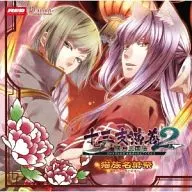 ドラマCD 十三支演義 偃月三国伝2 第1弾「猫族名菓祭」