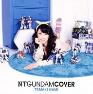 玉置成実 / NT GUNDAM COVER