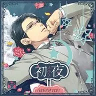 ドラマCD 初メテノ夜 II(CV：津田健次郎)[初回盤]