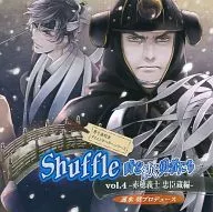 ドラマCD Shuffle 時を紡ぐ勇者たち vol.4 -赤穂義士 忠臣蔵編-