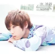 koma’n / 次、渋谷(Live Video Version)[DVD付初回限定盤B]