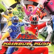 烈車戦隊トッキュウジャー 全曲集 RAINBOW RUSH