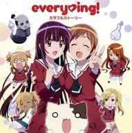 everying! / カラフルストーリー[期間生産限定レーカン!盤] TVアニメ「レーカン!」オープニングテーマ