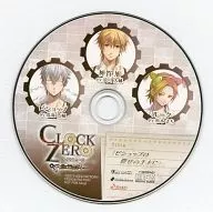 CLOCK ZERO -終焉の一秒- ExTime ステラワース特典ドラマCD 「ビショップの仰せのままに」