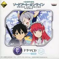 一番くじプレミアム「ソードアート・オンライン」STAGE3 E賞 ドラマCD ゲームVer.