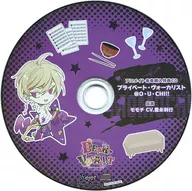 カレはヴォーカリストCD「ディア ヴォーカリスト」エントリーNo.2 モモチ(CV：豊永利行) アニメイト特典ドラマCD 「プライベート・ヴォーカリスト＠O・U・CHI !!」