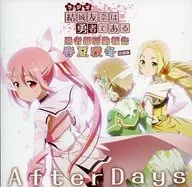 ラジオ「結城友奈は勇者である」勇者部活動報告 春夏秋冬 出張版 After Days