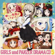 ドラマCD 「ガールズ＆パンツァー 劇場版 ドラマCD 5 新しい友達ができました!」