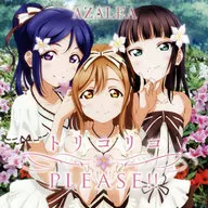 AZALEA / トリコリコPLEASE!!  ～「ラブライブ!サンシャイン!!」ユニットシングル2