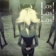 ターニャ・デグレチャフ(CV：悠木碧) / Los! Los! Los! ～TVアニメ「幼女戦記」エンディングテーマ