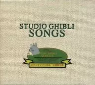 STUDIO GHIBLI SONGS[初回版]