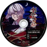 ドラマCD 明治吸血奇譚「月夜叉 紅」 師走の巻 錠々幻斗(CV：鳥海浩輔) アニメイト特典ドラマCD 「月夜叉探偵24時」