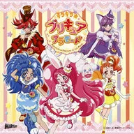 キラキラ☆プリキュアアラモード主題歌シングル[DVD付]