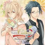 Cafe Cuillere ～カフェ キュイエール～ ドラマCDシリーズ Premier souvenirs III～樹＆響平～ (CV：平川大輔・津田健次郎)[アニメイト限定盤]