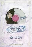 Memories Off 2nd Love Letters メモリーズオフ セカンドラブレターズ  南つばめ