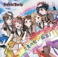 BanG Dream! バンドリ! Poppin’Party / 二重の虹(ダブル レインボウ) / 最高(さあ行こう)! [Blu-ray付生産限定盤]