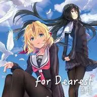 彩音 / for Dearest