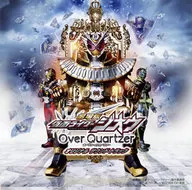 劇場版「仮面ライダージオウ Over Quartzer」オリジナル サウンド トラック