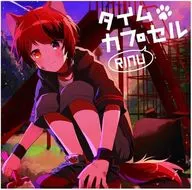 莉犬 / タイムカプセル[初回限定ボイスドラマCD盤]