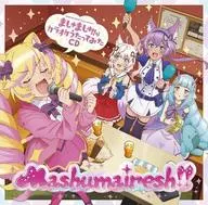 Mashumairesh!!/ましゅましゅ!! がカラオケうたってみたCD -TVアニメ「SHOW BY ROCK!!ましゅまいれっしゅ!!」