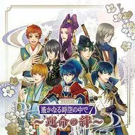 ドラマCD「遙かなる時空(とき)の中で7-運命の絆-」バラエティCD