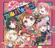 「BanG Dream!ガルパ☆ピコ-大盛り-」-大盛り一丁!ガルパ☆ピコ[グッズ付初回完全生産限定盤]