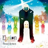 Sound Horizon / Elysion-楽園幻想物語組曲-(Re：Master Production)(UHQCD)